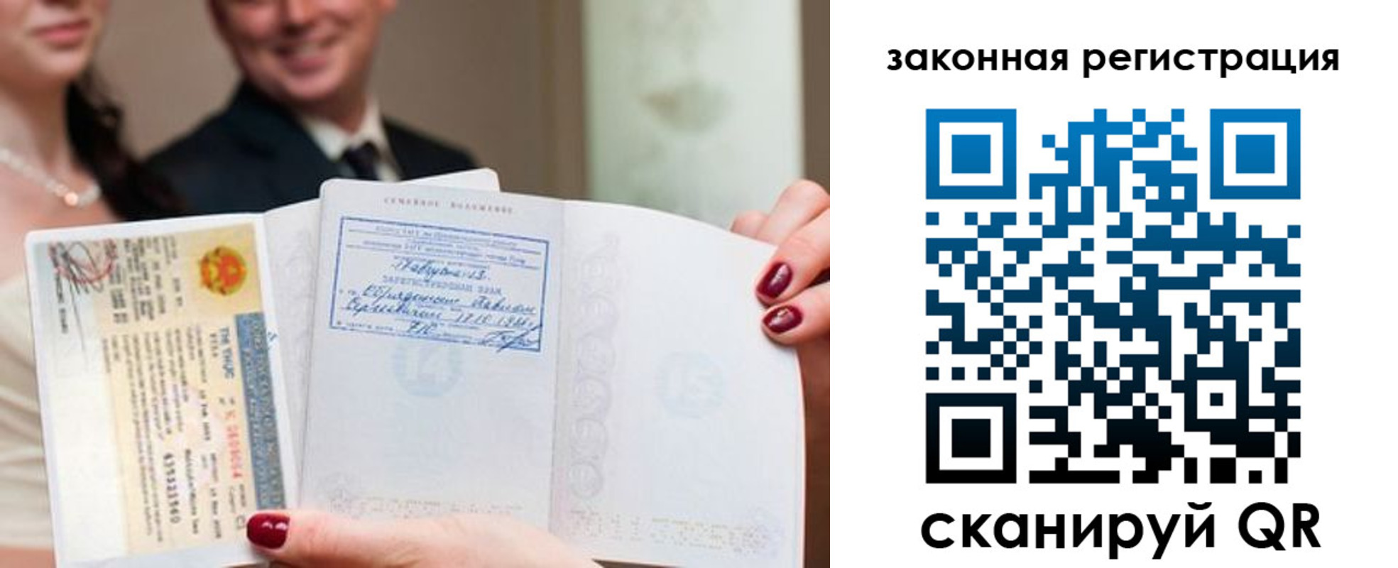 временная регистрация для всех в Шуе