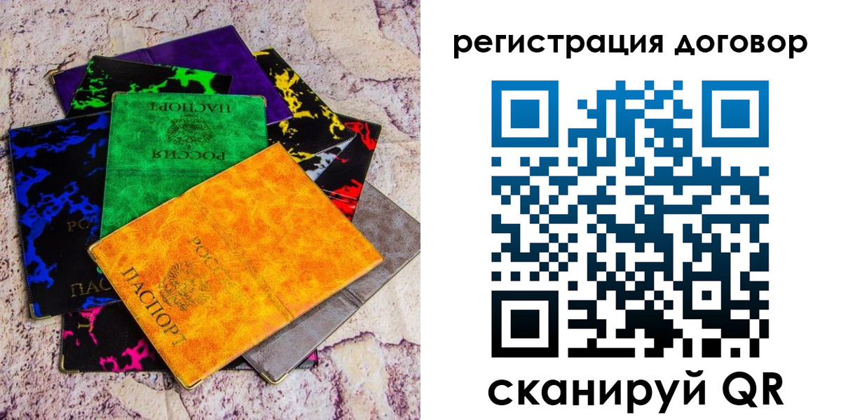 регистрация в Шуе