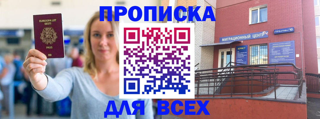 временная регистрация гарантия в Шуе