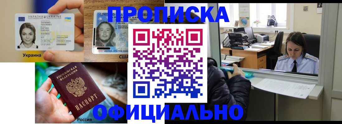 временная регистрация купить в Шуе