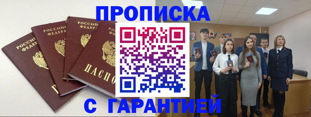 временная регистрация гарантия в Шуе