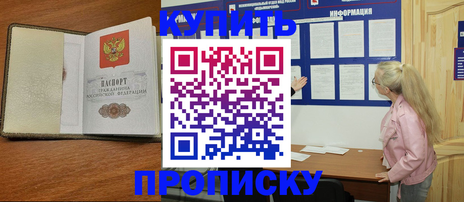 временная регистрация недорого в Шуе