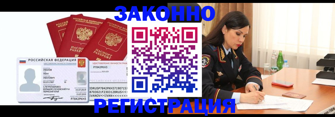 временная регистрация адрес в Шуе