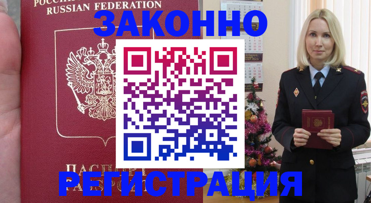 временная регистрация гарантия в Шуе