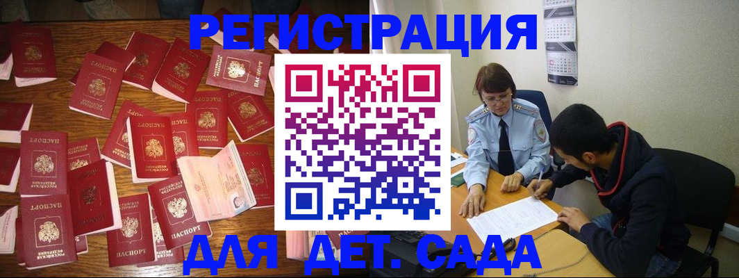 регистрация в Шуе