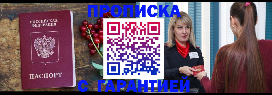 временная регистрация для школы в Шуе