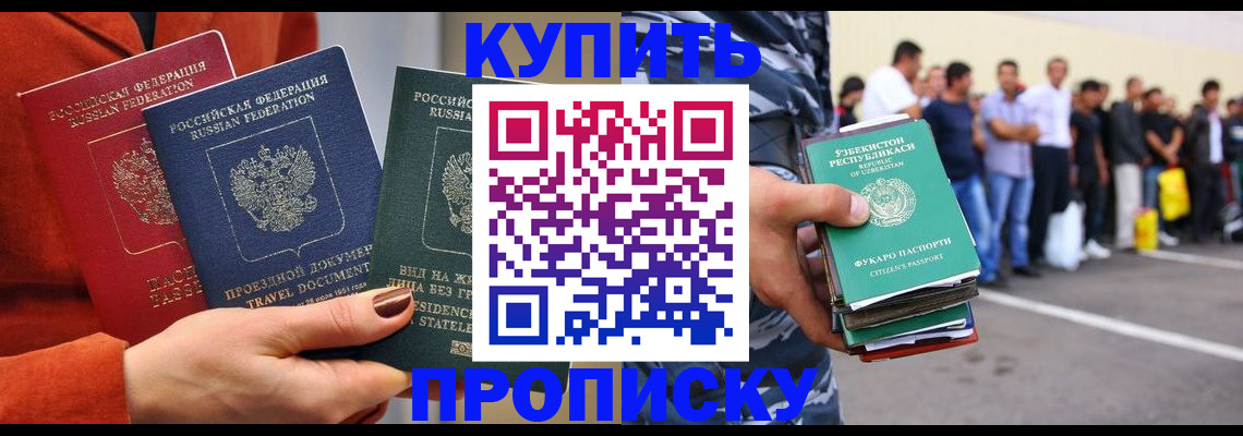 временная регистрация поиск в Шуе
