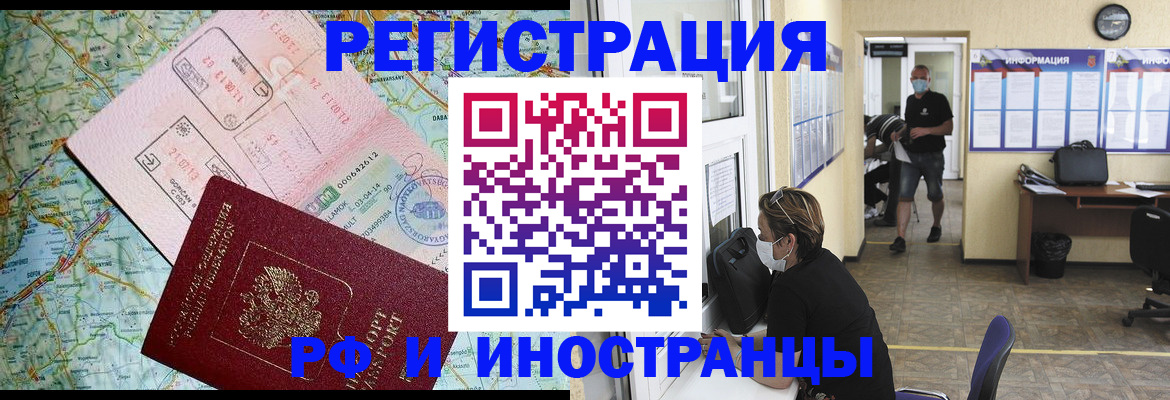 регистрация в Шуе